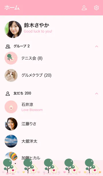 [LINE着せ替え] sweet home with sweet heart 87の画像2