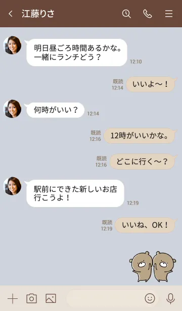 [LINE着せ替え] ベージュと青 : くまのぽんこつ5の画像4