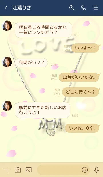 [LINE着せ替え] イニシャル M&M （さくら）SAKURA.2の画像4