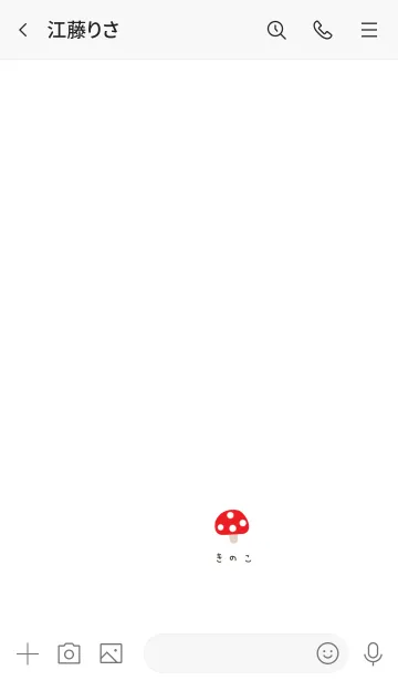 [LINE着せ替え] キノコとひらがな。の画像3