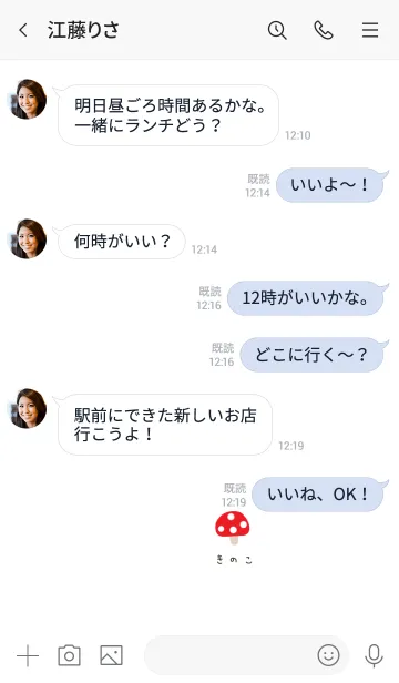 [LINE着せ替え] キノコとひらがな。の画像4
