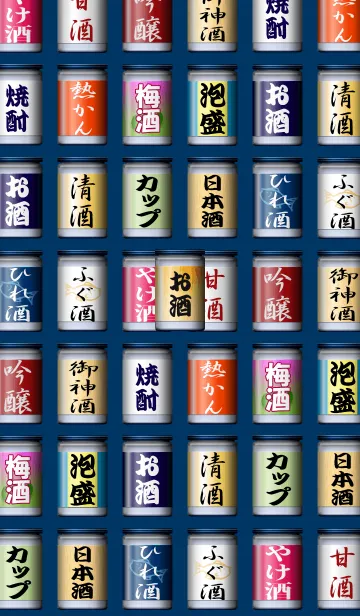 [LINE着せ替え] カップ酒の瓶の画像1