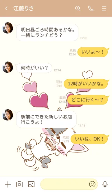 [LINE着せ替え] つぎはぎちわわの画像4