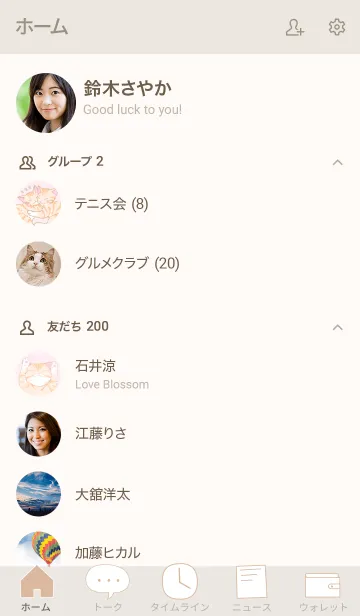 [LINE着せ替え] ねこはかわいいの画像2