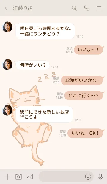 [LINE着せ替え] ねこはかわいいの画像4