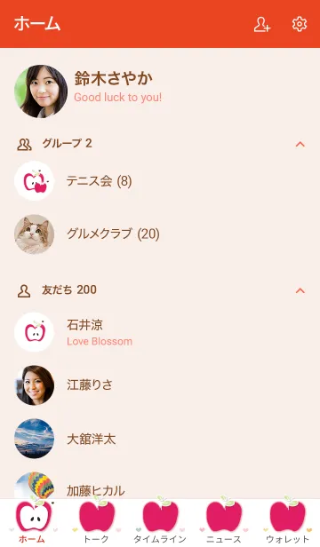 [LINE着せ替え] Yummy apples theme 109 :)の画像2