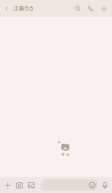 [LINE着せ替え] 可愛い水彩クマと韓国語。の画像3