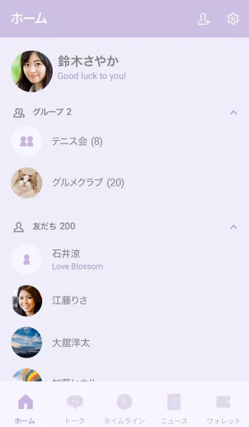 [LINE着せ替え] シンプル（purple)V.857の画像2