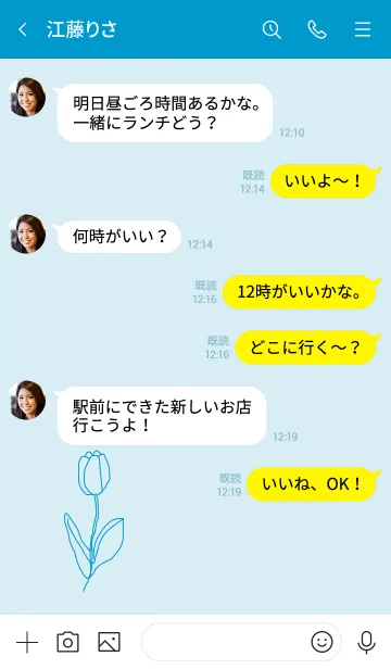 [LINE着せ替え] art tulip (lightblue)の画像4