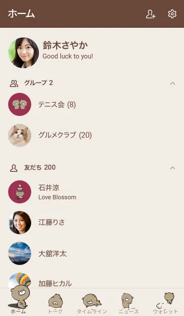 [LINE着せ替え] ベージュとボルドー : くまのぽんこつ5の画像2