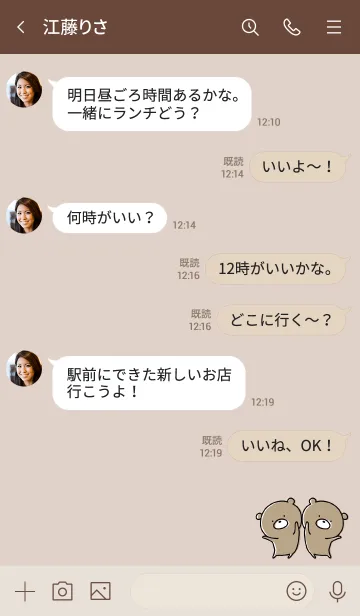 [LINE着せ替え] ベージュとボルドー : くまのぽんこつ5の画像4
