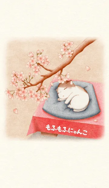 [LINE着せ替え] もふもふにゃんこ 【桜と三毛猫】の画像1