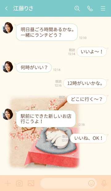 [LINE着せ替え] もふもふにゃんこ 【桜と三毛猫】の画像4