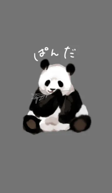 [LINE着せ替え] ゆるっとぱんだの画像1