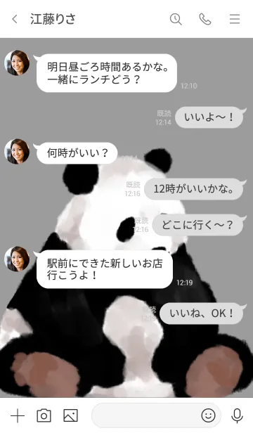 [LINE着せ替え] ゆるっとぱんだの画像4