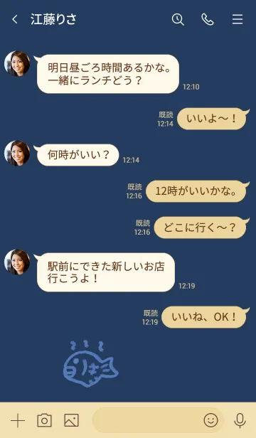 [LINE着せ替え] しんぷる＊和＊【たいやき】の画像4