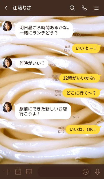 [LINE着せ替え] うどん♪の画像4