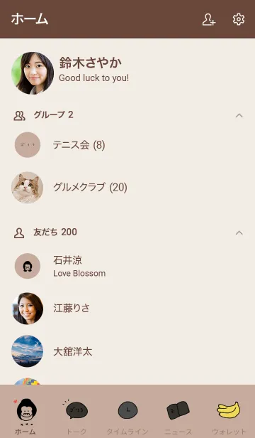 [LINE着せ替え] ゴリラ。ベージュ。の画像2