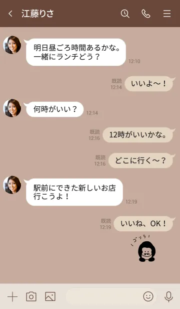 [LINE着せ替え] ゴリラ。ベージュ。の画像4