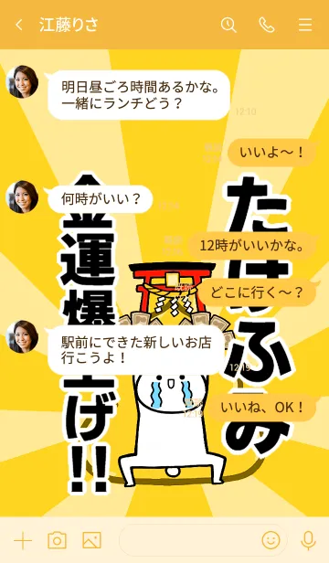 [LINE着せ替え] 【たけふみ】専用☆金運爆上げ着せかえの画像4