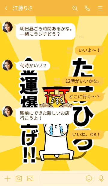 [LINE着せ替え] 【たけひろ】専用☆金運爆上げ着せかえの画像4