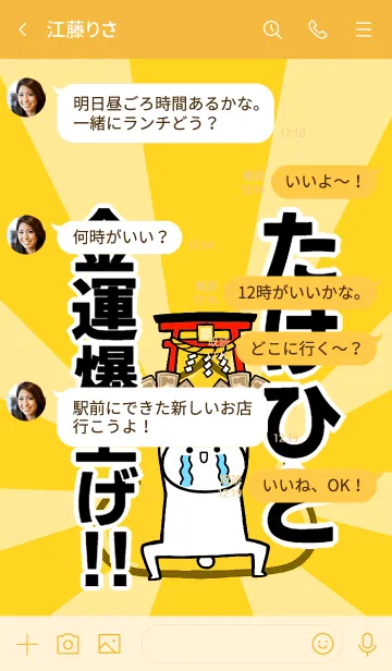 [LINE着せ替え] 【たけひと】専用☆金運爆上げ着せかえの画像4