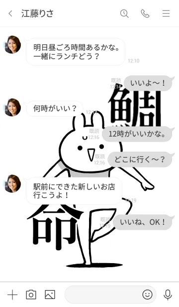 [LINE着せ替え] 【鯛】命！好き過ぎる名前着せかえの画像4