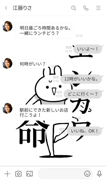 [LINE着せ替え] 【エンガワ】命！好きすぎる名前着せかえの画像4