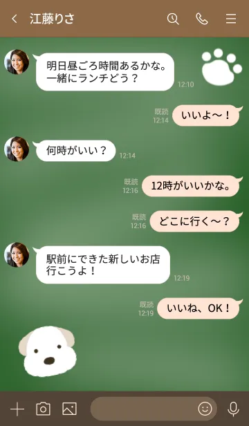 [LINE着せ替え] もこもこ犬と足跡の着せかえ 黒板の画像4