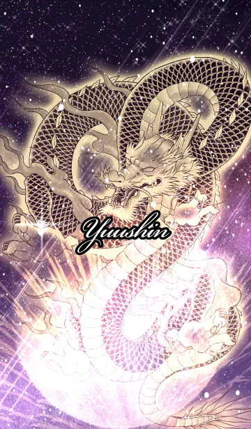 [LINE着せ替え] ゆうしん用金色龍で運気UP！の画像1