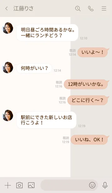 [LINE着せ替え] The シンプル ベージュ No.1-01の画像4