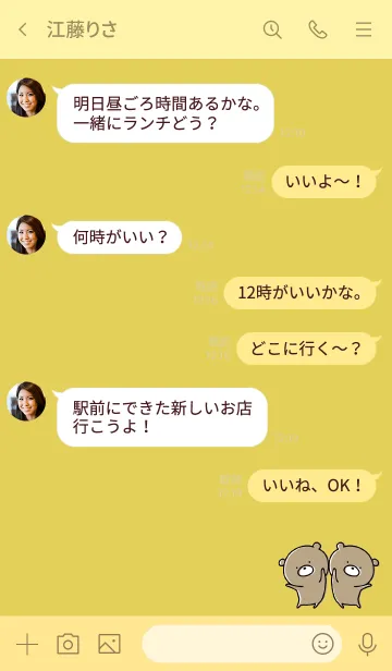 [LINE着せ替え] 黄色 : くまのぽんこつ5の画像4
