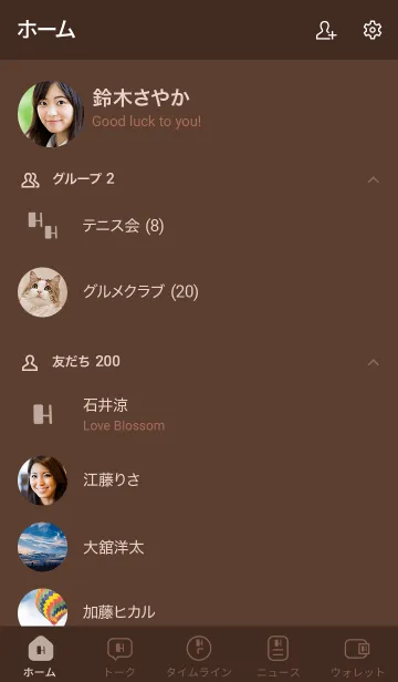 [LINE着せ替え] シンプルイニシャル-H＊チョコブラウンの画像2