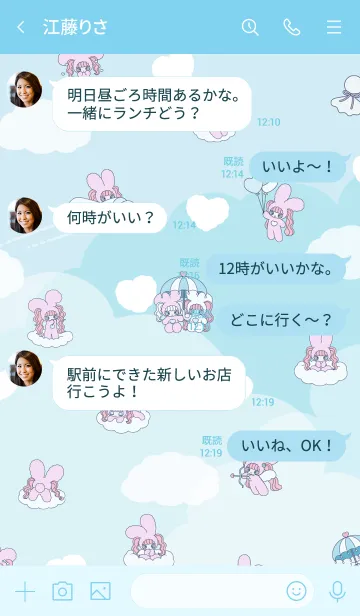 [LINE着せ替え] 空のおさんぽ ♡ minecoの画像4