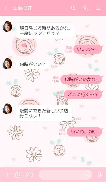[LINE着せ替え] My chat my planet 49の画像4