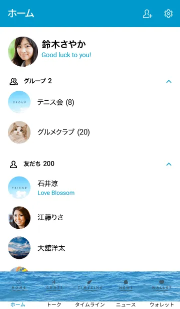 [LINE着せ替え] HAWAIIAN BLUE 18 -SEA-の画像2