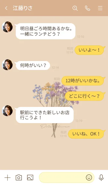 [LINE着せ替え] ベージュ : ドライフラワーの画像4