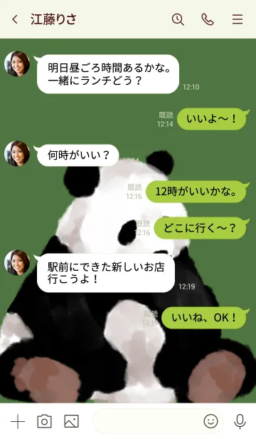 [LINE着せ替え] ゆるっとぱんだ 抹茶の画像4