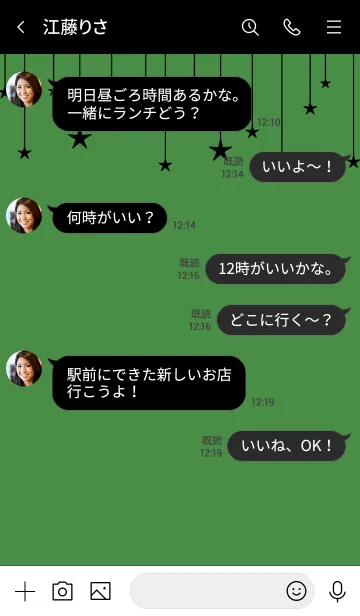 [LINE着せ替え] スター カーテン 7の画像4