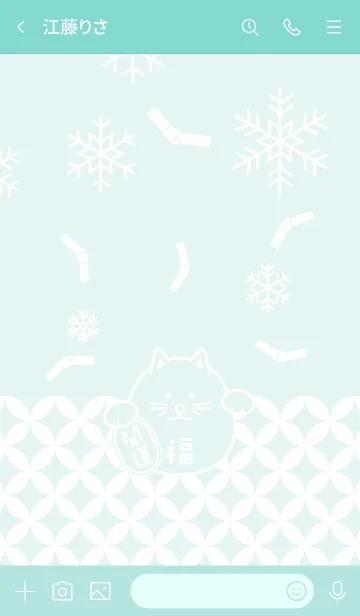 [LINE着せ替え] 招福！雪のまるまる招き猫！ミント色の画像3