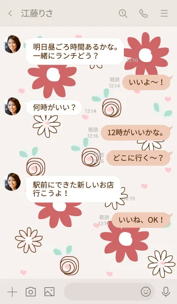 [LINE着せ替え] Brown flowers 4の画像4