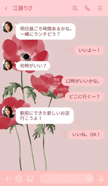 [LINE着せ替え] あなたを愛しますの画像4