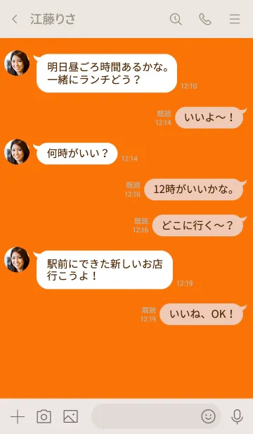 [LINE着せ替え] Super Basic Orange Ochreの画像4