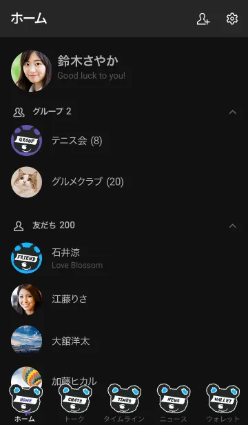 [LINE着せ替え] ハングリー ベア 32の画像2