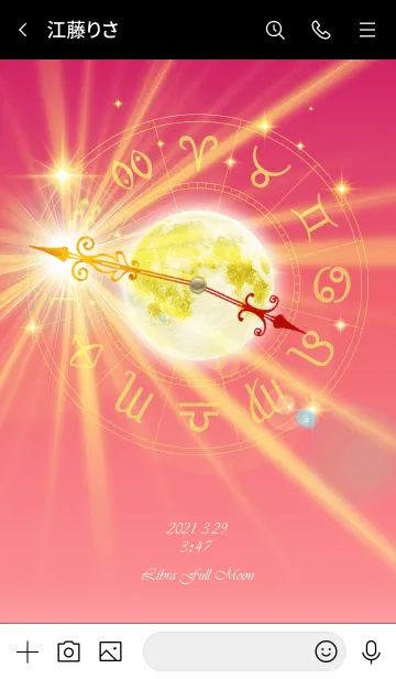 [LINE着せ替え] 天秤座満月【2021】Keiko的ルナロジーの画像3
