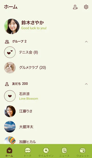 [LINE着せ替え] 115.24_グリーン3-6の画像2