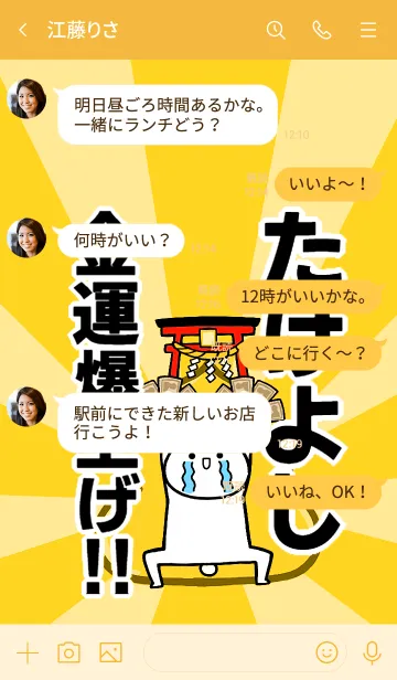 [LINE着せ替え] 【たけよし】専用☆金運爆上げ着せかえの画像4