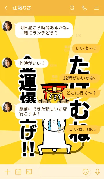 [LINE着せ替え] 【たけむね】専用☆金運爆上げ着せかえの画像4