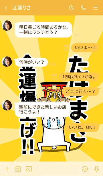 [LINE着せ替え] 【たけまさ】専用☆金運爆上げ着せかえの画像4