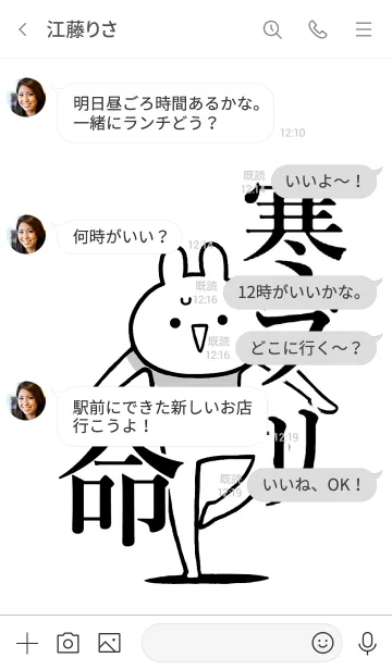 [LINE着せ替え] 【寒ブリ】命！好き過ぎる名前着せかえの画像4